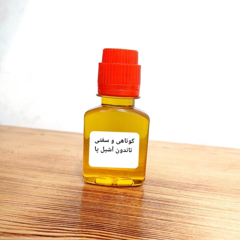 روغن کوتاه ی و سفتی تاندون آشیل پا