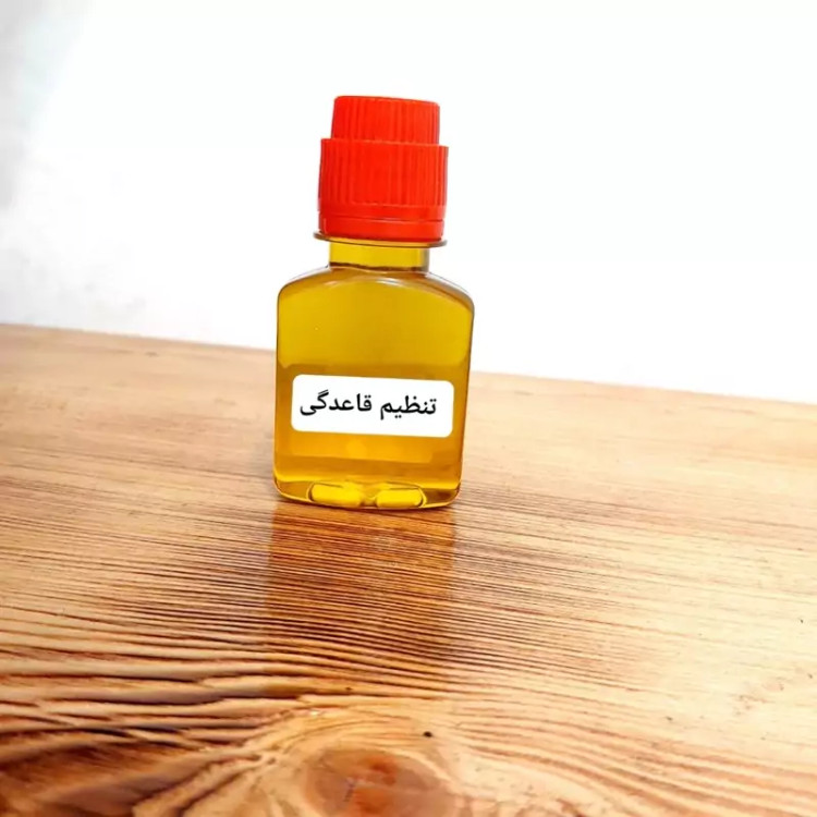روغن تنظیم قاعدگی 60 میل گرم (با تضمین کیفیت)