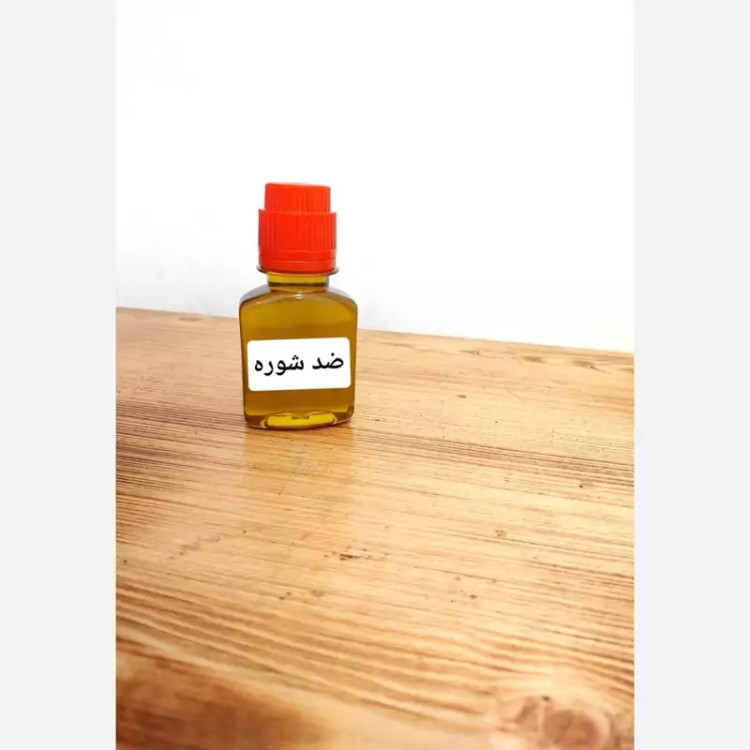 روغن ضد شوره سر (با تضمین کیفیت)
