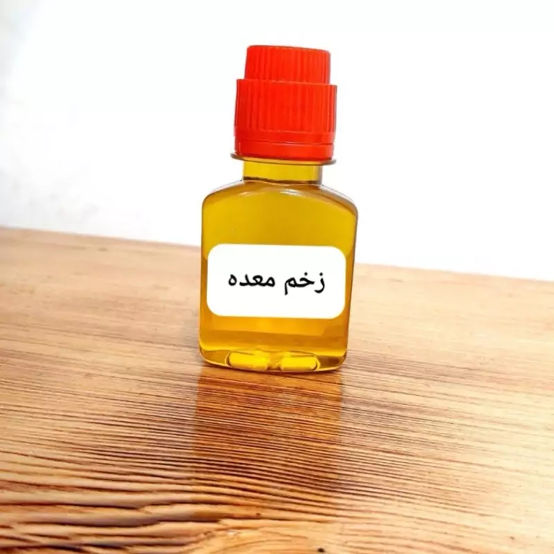 روغن زخم معده 60 میل گرم(با تضمین کیفیت)