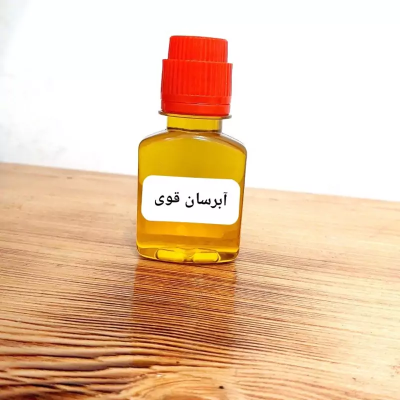 روغن آبرسان قوی 60 میل گرم (با تضمین کیفیت)